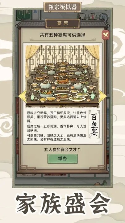 祖宗模擬器傳承折相思 v1.0.4 安卓版 4
