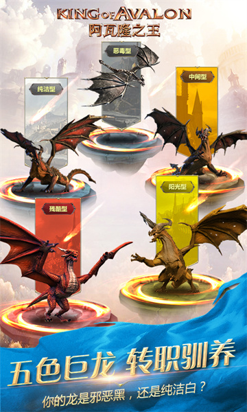 阿瓦隆之王手游(king of avalon) v18.2.37 安卓最新版 1