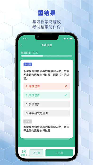 優(yōu)東惠學(xué)官方版 v2.0.8 安卓版 3