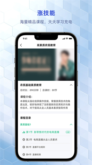 優(yōu)東惠學(xué)官方版 v2.0.8 安卓版 2
