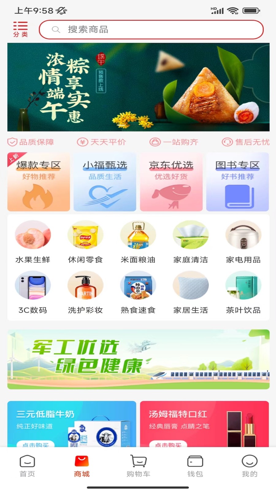 航空之家app v3.6.9 安卓版 1
