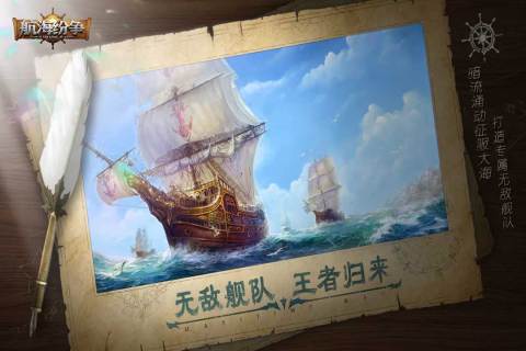 航海紛爭(zhēng)九游版 v3.5.9 安卓版 2