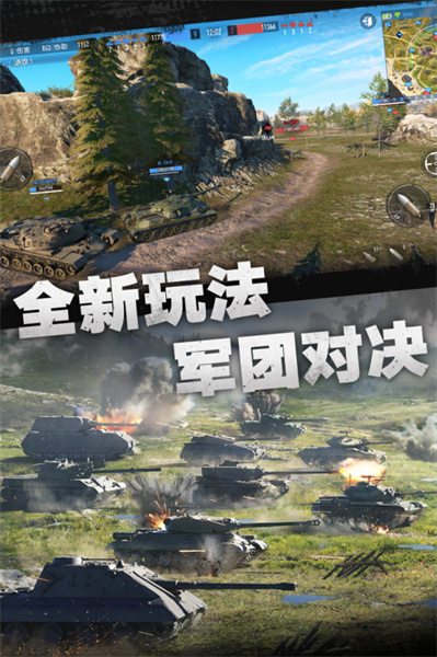 果盤坦克連手游0