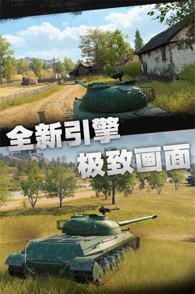 果盤坦克連手游3