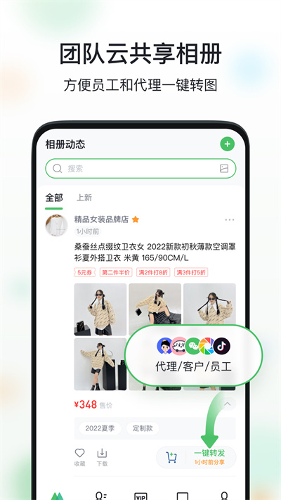 微商相冊軟件 v5.0.71.09231429 安卓版 0