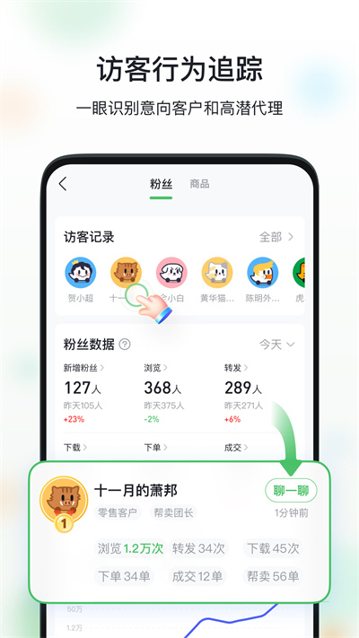 微商相冊軟件 v5.0.71.09231429 安卓版 3