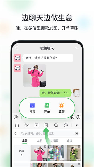 微商相冊軟件 v5.0.71.09231429 安卓版 1