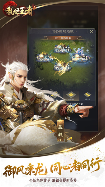 亂世王者qq版3