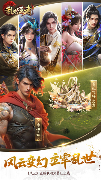 亂世王者qq版4