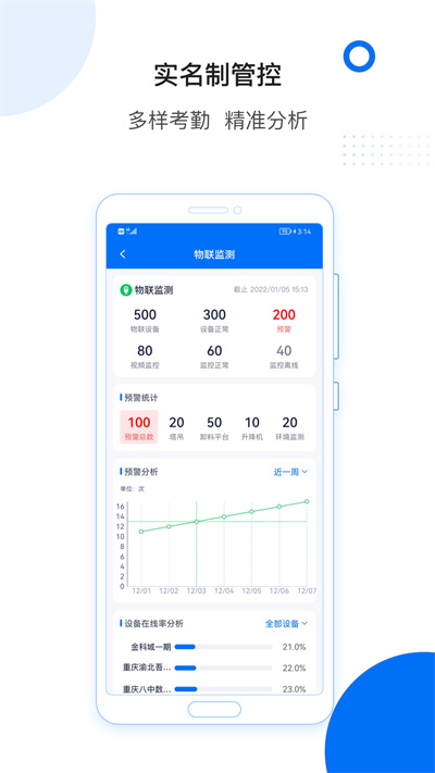 輕筑 v4.23.2 安卓版 4