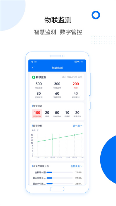輕筑 v4.23.2 安卓版 0