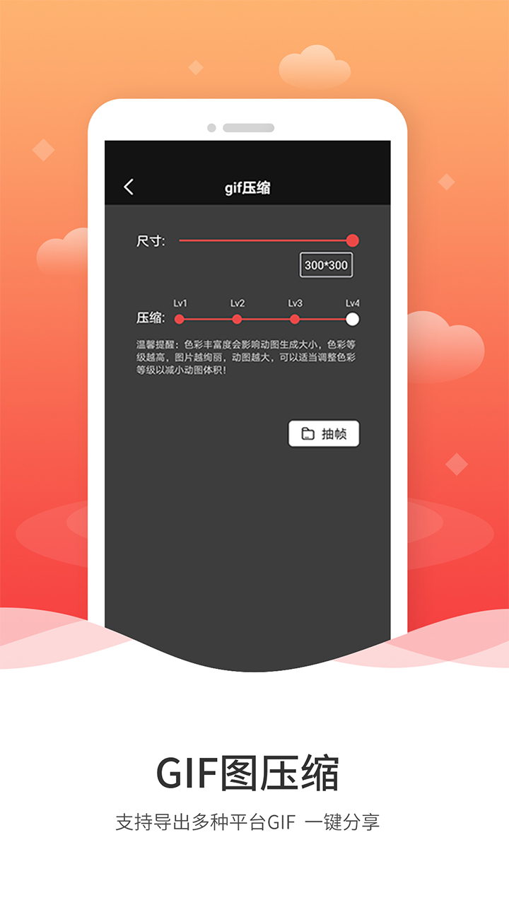 手機(jī)GIF動畫圖片制作 v2.2.9 安卓版 1