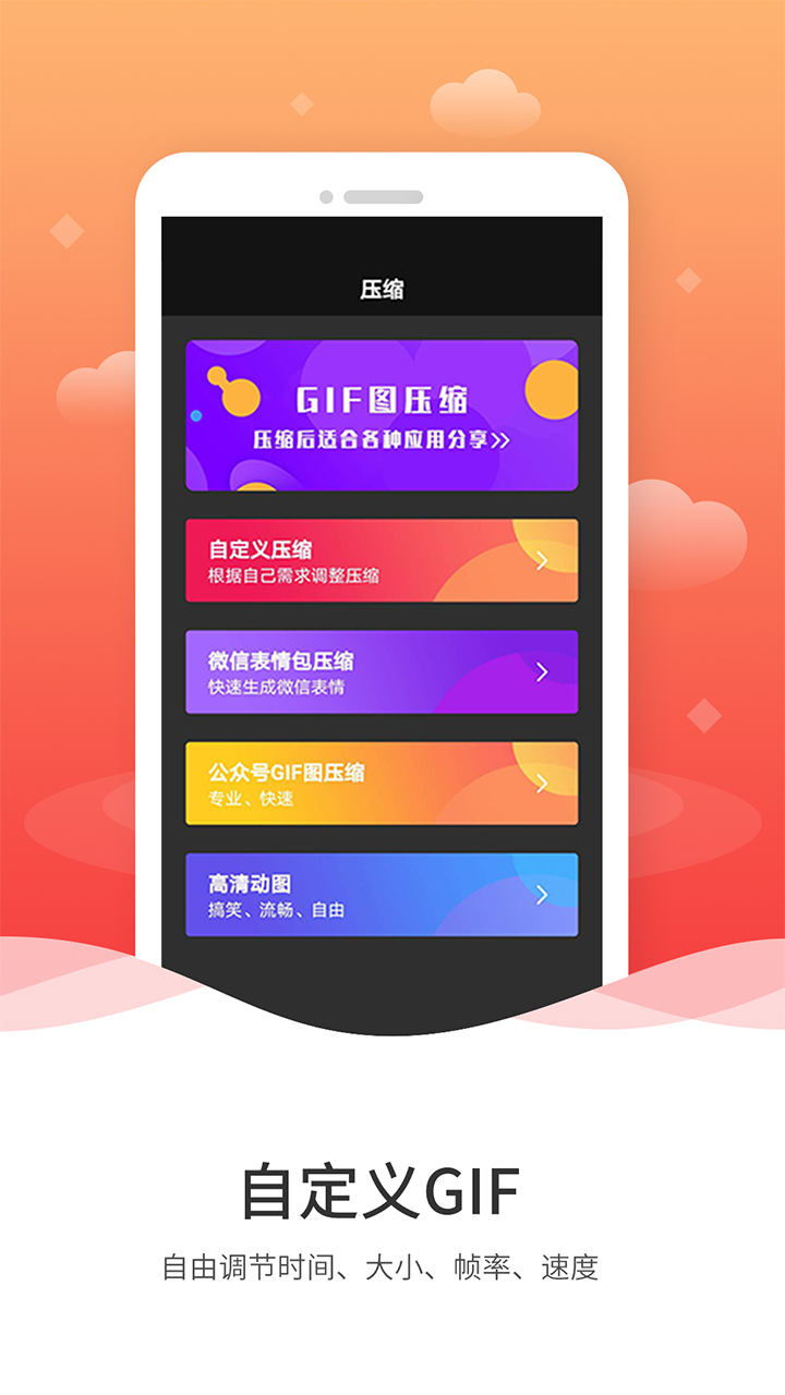 手機(jī)GIF動畫圖片制作 v2.2.9 安卓版 4