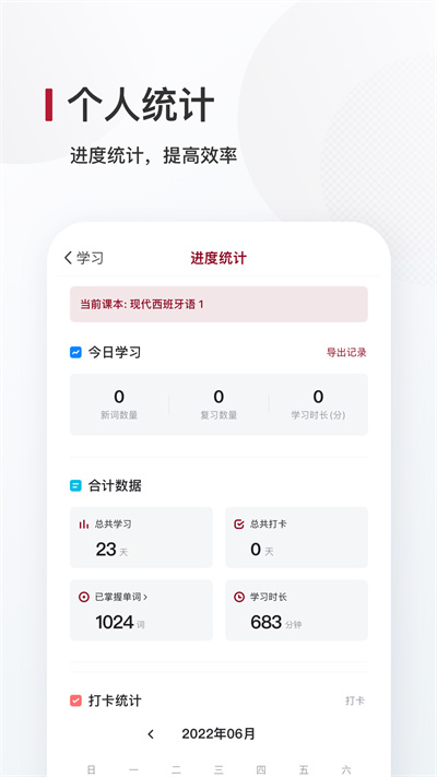 西語(yǔ)背單詞軟件 v9.8.3 安卓版 4