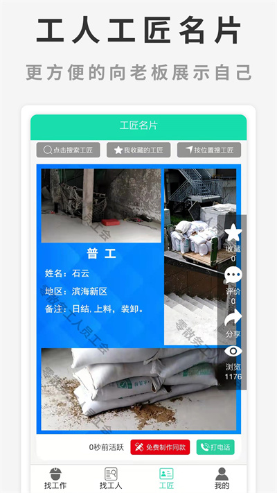 水貓工匠平臺 v2.2.0 最新版 2