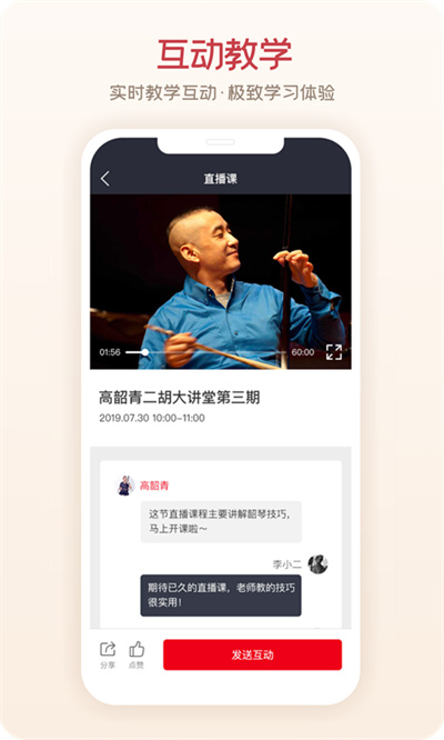 愛藝術(shù)+最新版 v3.8.0 安卓版 2