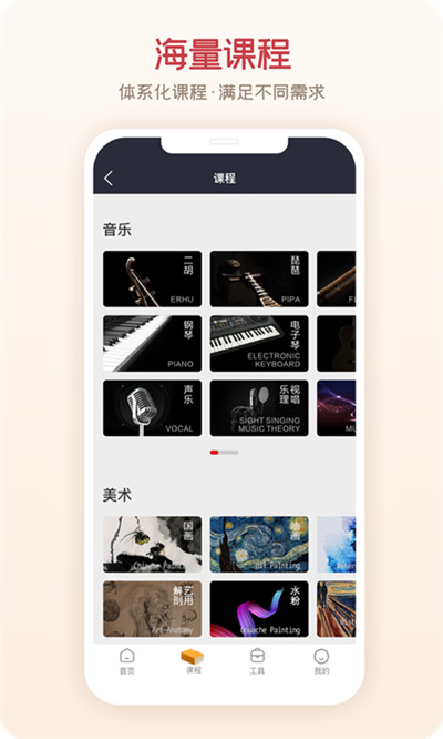 愛藝術(shù)+最新版 v3.8.0 安卓版 4