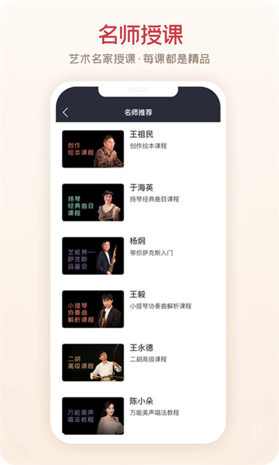 愛藝術(shù)+最新版 v3.8.0 安卓版 1