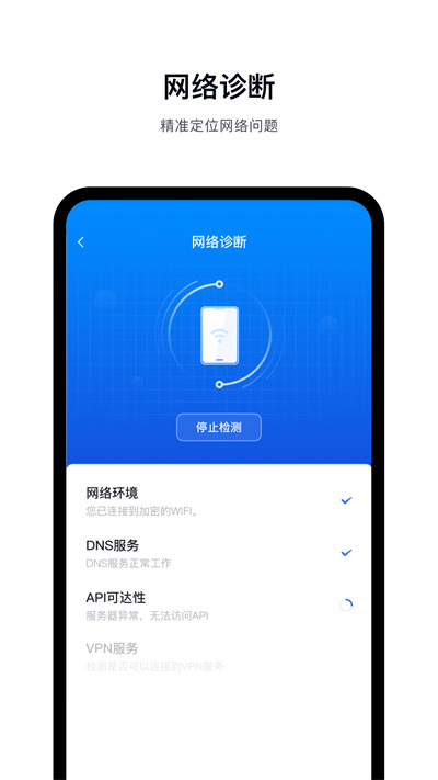 飛連官方版 v2.2.20 安卓版 3