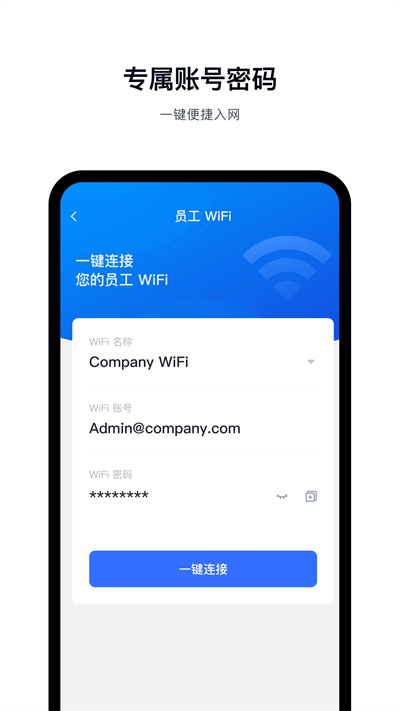飛連官方版 v2.2.20 安卓版 4