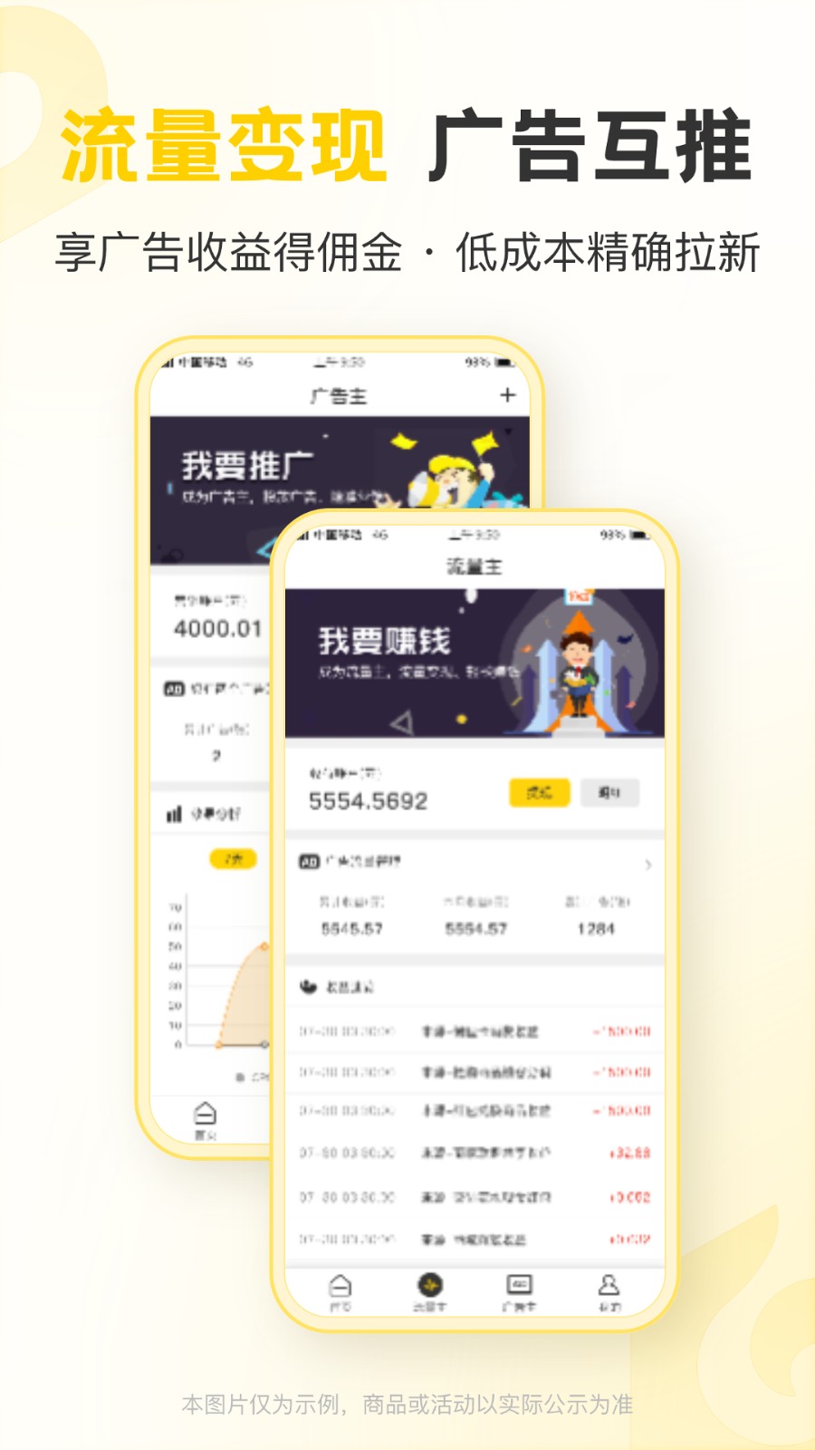 聚優(yōu)客商圈軟件