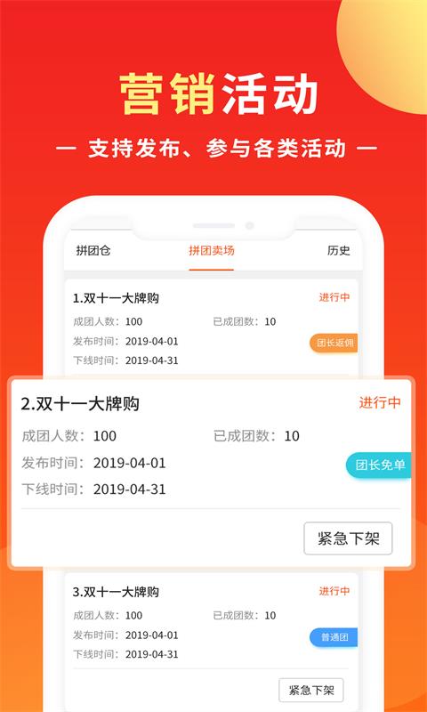 優(yōu)你商盟最新版 v1.3.6 安卓版 0