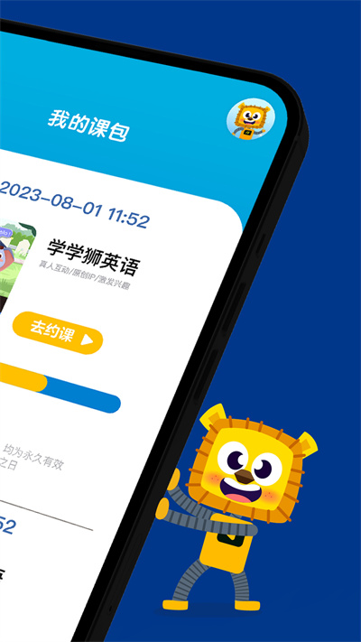 學學獅 v1.2.7 安卓版 0