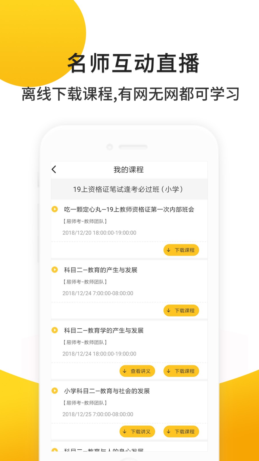 易師考官方版 v6.1.8 安卓版 0