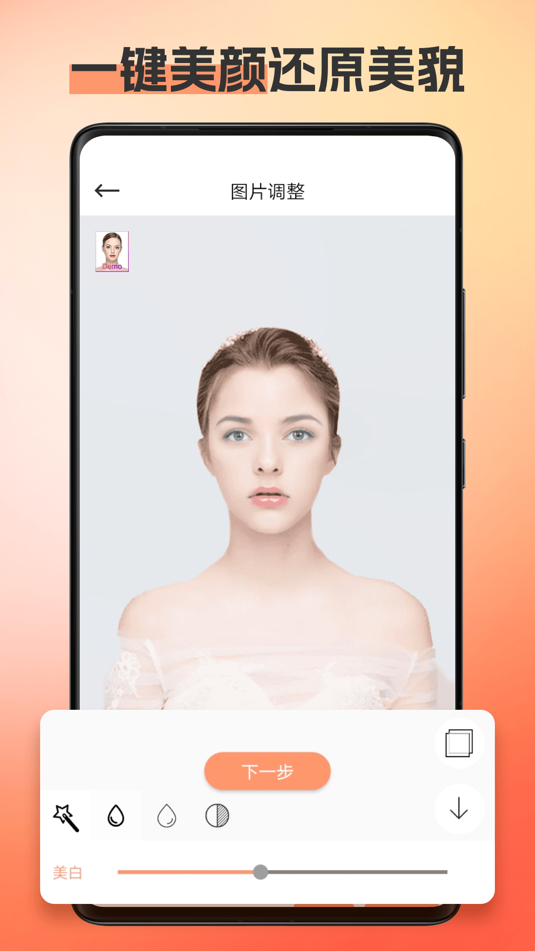 換發(fā)型相機(jī)app v12.1.25 安卓版 2