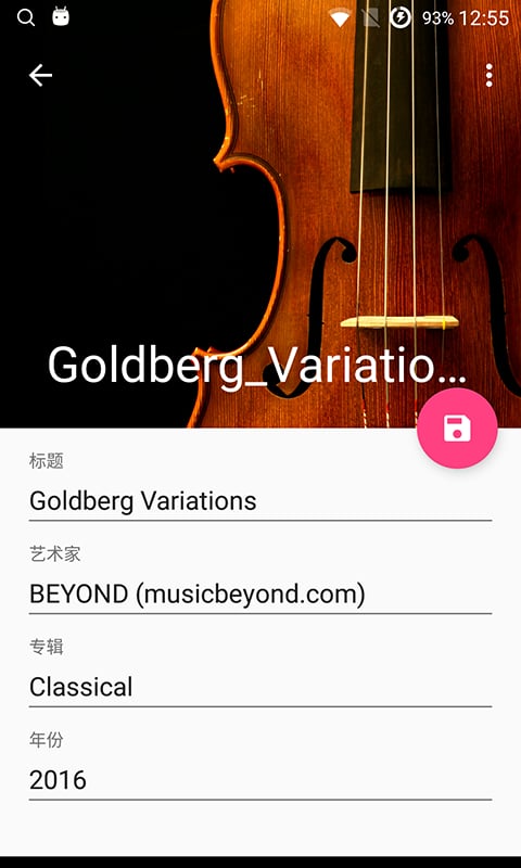 音樂標(biāo)簽編輯器 v1.2.5.2 安卓版 2