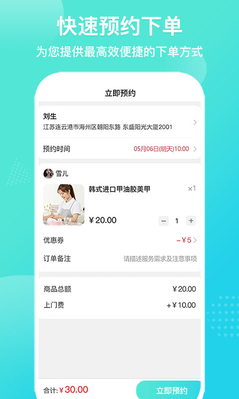 愛(ài)拉服務(wù)官方版 v3.0.1 安卓版 1