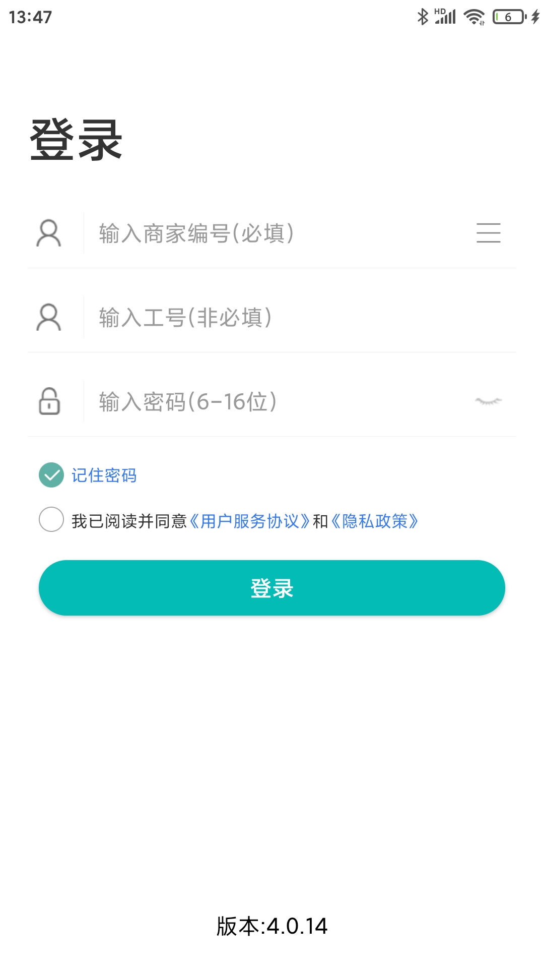 老板管理日進斗金 v4.8.10 最新版 0