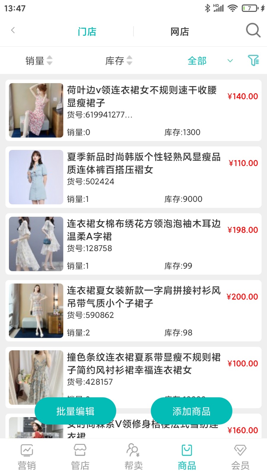 老板管理日進斗金 v4.8.10 最新版 3