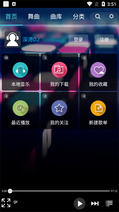 深巷DJ音樂盒 v1.7 手機(jī)版 1