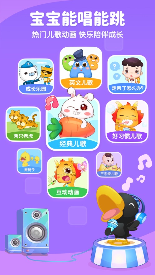小伴龍ios版2