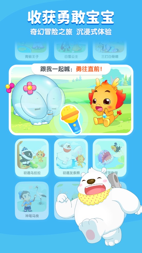 小伴龍ios版1
