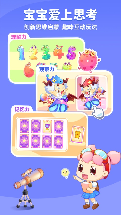 小伴龍ios版3