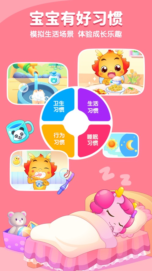 小伴龍ios版5