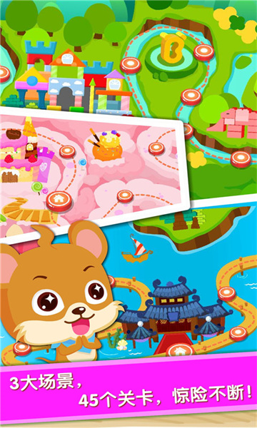 寶寶當?shù)觊L寶寶巴士 v9.83.00.00 安卓版 4