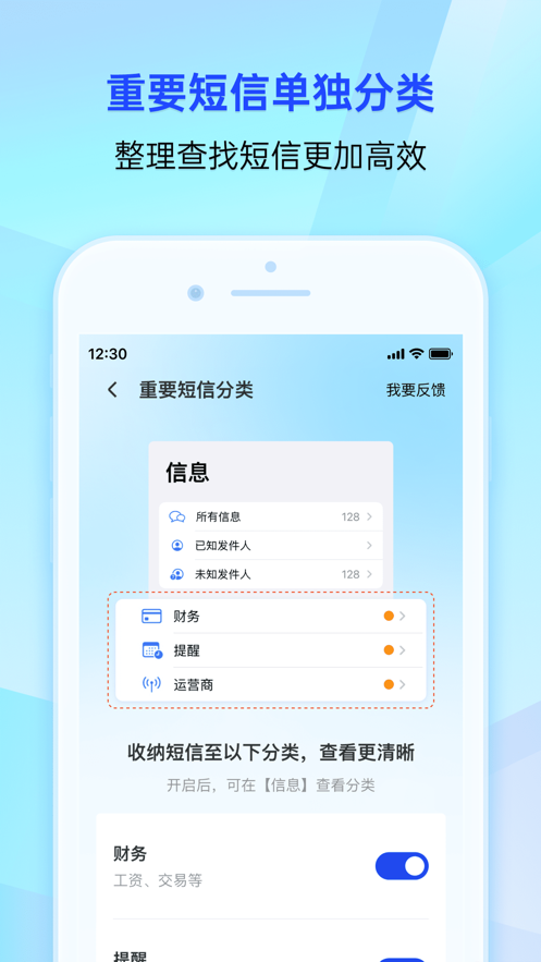 騰訊手機(jī)管家ipad客戶(hù)端1