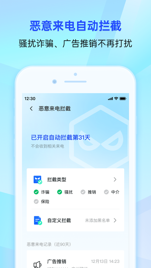騰訊手機(jī)管家ipad客戶(hù)端0