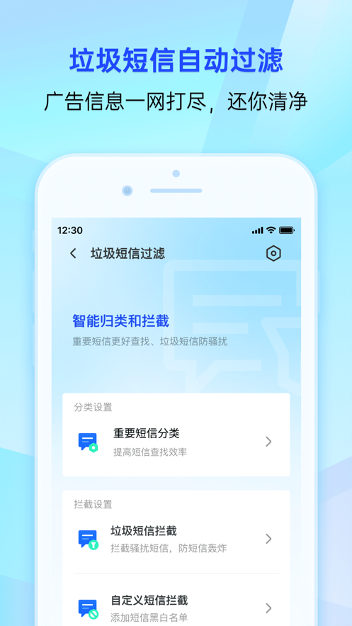 騰訊手機(jī)管家ipad客戶(hù)端6