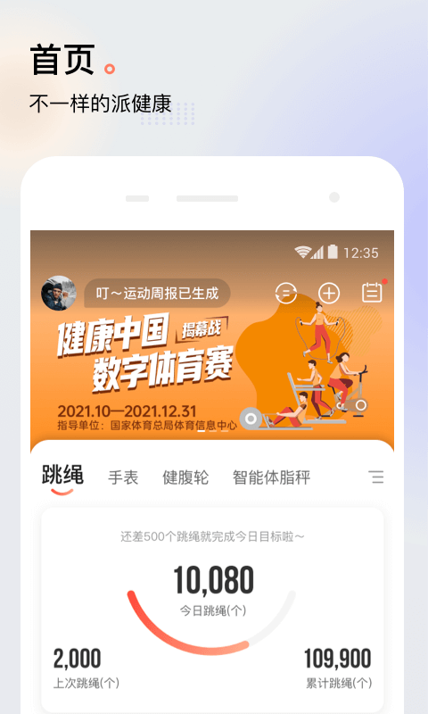派健康 v3.0.1403 最新版 4
