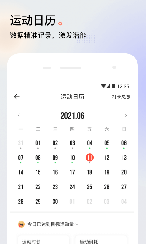 派健康 v3.0.1403 最新版 2