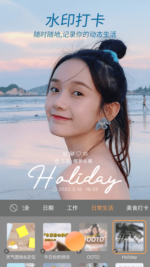 無(wú)他ios版 v7.0.4 iphone手機(jī)版 2