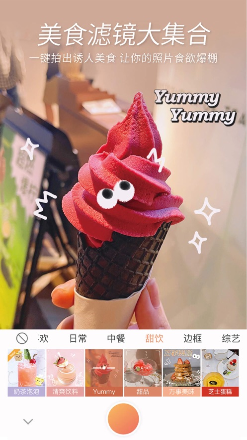 無(wú)他ios版 v7.0.4 iphone手機(jī)版 0