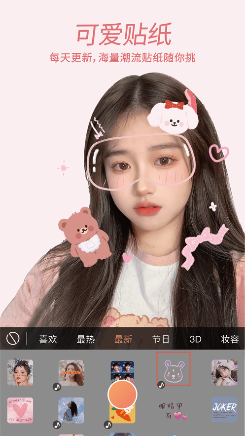 無(wú)他ios版 v7.0.4 iphone手機(jī)版 5