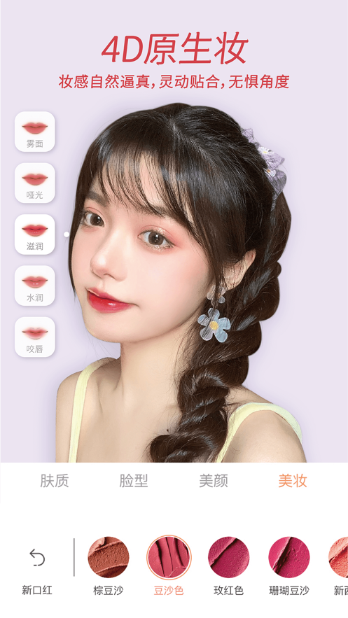 無(wú)他ios版 v7.0.4 iphone手機(jī)版 7