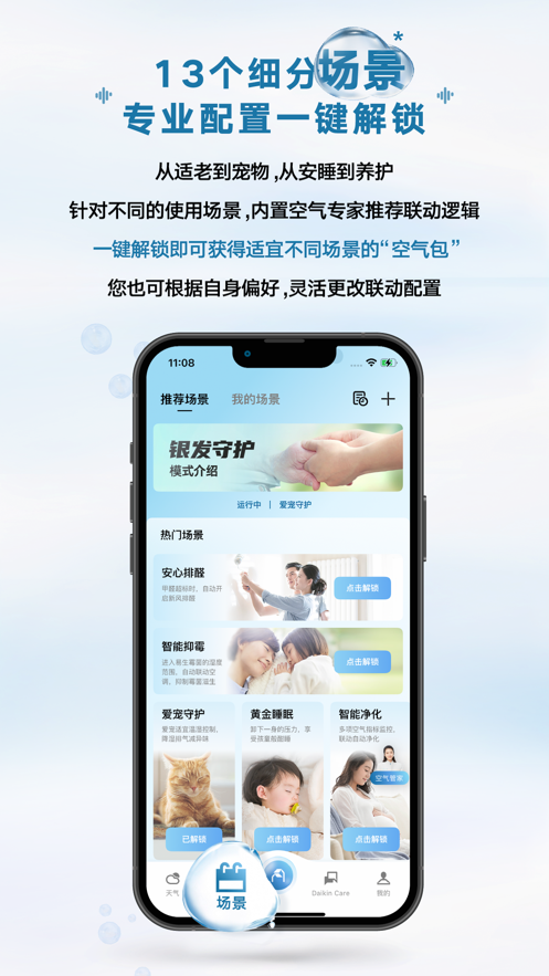 金制空氣app蘋果手機版0