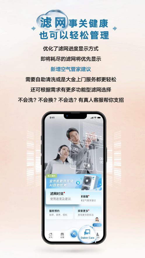 金制空氣app蘋果手機版3